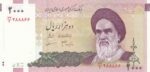 جفت 2000 ریال دانش جعفری - مظاهری