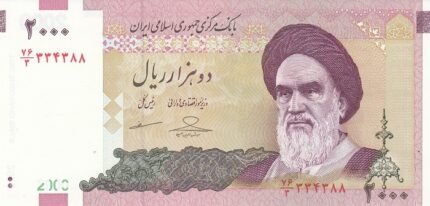 جفت 2000 ریال حسینی - مظاهری