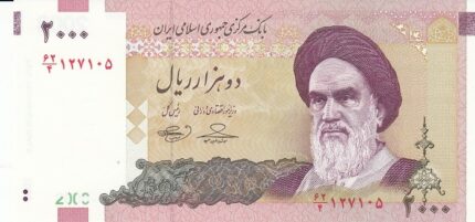 جفت 2000 ریال حسینی - بهمنی