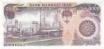 جفت 5000 ریال اردلان - مولوی