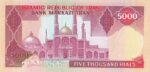 جفت 5000 ریال نمازی - نوربخش فیلیگران الله - امضاء کشیده