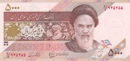 جفت 5000 ریال محمدخان - نوربخش