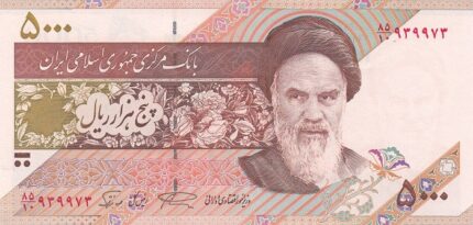 جفت 5000 ریال نمازی - نوربخش فیلیگران مات