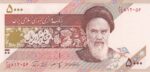جفت 5000 ریال مظاهری - نوربخش