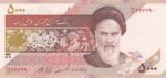 جفت 5000 ریال مظاهری - شیبانی