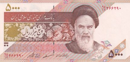 جفت 5000 ریال مظاهری - شیبانی