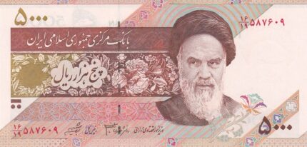 جفت 5000 ریال دانش جعفری - شیبانی