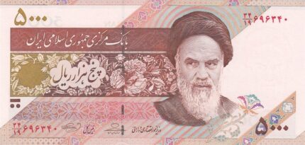 جفت 5000 ریال حسینی - بهمنی ( ماهواره امید)