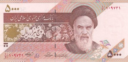 جفت 5000 ریال حسینی - بهمنی ( ظروف سفالی)