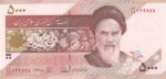جفت 5000 ریال طیب نیا - سیف (ظروف سفالی)