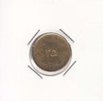 25 دینار 1327 (خیلی خوب)