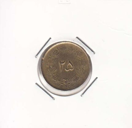 25 دینار 1327 (خیلی خوب)