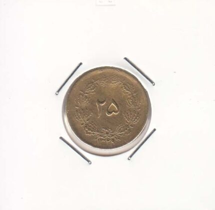 25 دینار 1329 (خیلی خوب)