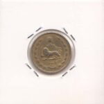 50 دینار 1332 ضخیم (خوب)