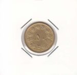 50 دینار 1332 نازک (خیلی خوب)