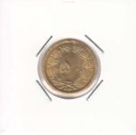 50 دینار 1353 (خیلی خوب)