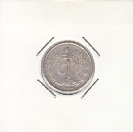 1 ریال نقره 1323 (خیلی خوب)