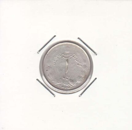 1 ریال نقره 1324 (خیلی خوب)