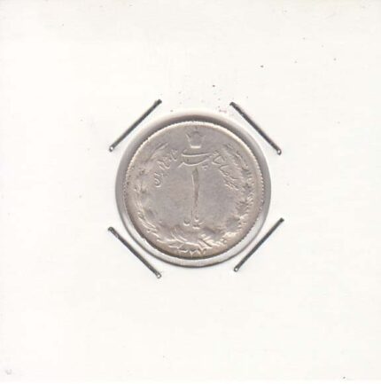 1 ریال نقره 1327 (خیلی خوب)