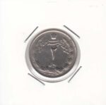2 ریال دوتاج 1338 (خیلی خوب)