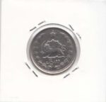 2 ریال دوتاج 1338 (خیلی خوب)