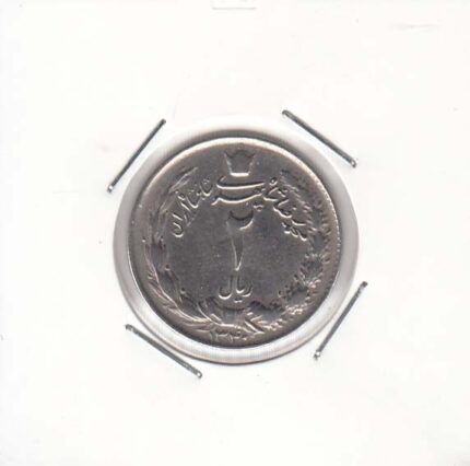 2 ریال دوتاج 1340 (عالی)