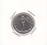2 ریال دوتاج 1343 (خیلی خوب)