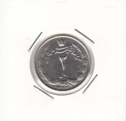 2 ریال دوتاج 1343 (خیلی خوب)