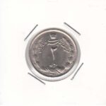 2 ریال دوتاج 1351 (بانکی)