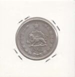 5 ریال نقره 1322 (خیلی خوب)