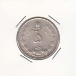 5 ریال نقره 1324 (بانکی)