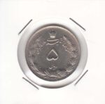 5 ریال دوتاج 1337 (بانکی)