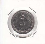 5 ریال دوتاج 1338 ضخیم (خیلی خوب)