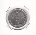 5 ریال دوتاج 1340 (خیلی خوب)