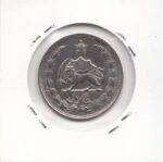 5 ریال دوتاج 1340 (خیلی خوب)