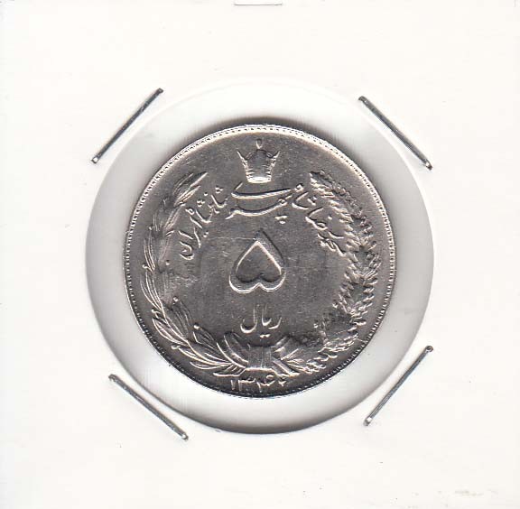 5 ریال دوتاج 1340 (بانکی) 5 ریال دوتاج 1340 (بانکی)