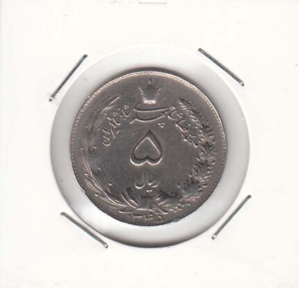 5 ریال دوتاج 1345 (خیلی خوب)