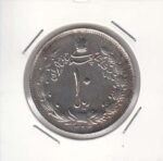 10 ریال نقره 1324 (خیلی خوب)