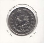 10 ریال پهلوی کشیده 1337 (خیلی خوب)