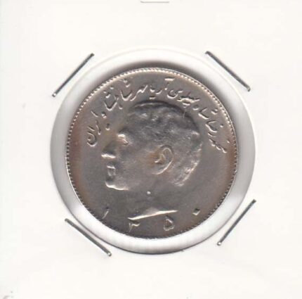 10 ریال 1350 (بانکی)