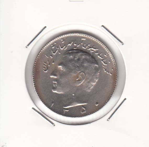 10 ریال 1350 (بانکی) 10 ریال 1350 (بانکی)
