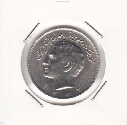 10 ریال 1353 (بانکی)
