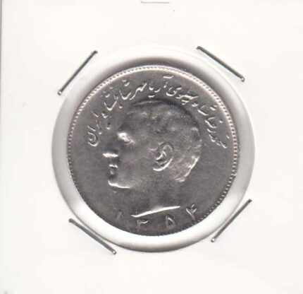 10 ریال 1354 (بانکی)