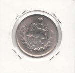 10 ریال 2536 (بانکی)