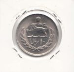 10 ریال 1357 (بانکی)