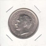 20 ریال مبلغ عددی 1353 (بانکی)