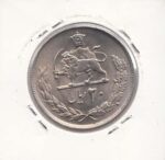 20 ریال پنجاهمین سال 2535 (بانکی)