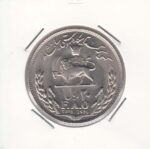 20 ریال فائو 2535 (بانکی)