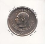 20 ریال تاسیس بانک ملی 1357 (بانکی)