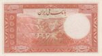 20 ریال بدون کلاه رضاشاه 1317 - شماره لاتین - بدون مهر